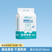 邦怡 悬挂式一次性懒人抹布 180抽