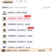 订单截图缩略图