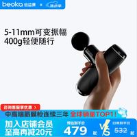 倍益康 可变振幅筋膜枪肌肉按摩器全身按摩仪专业级便携深层按摩颈膜枪Q2-MAX 男生女生礼物