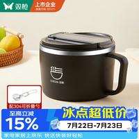 双枪 304不锈钢泡面碗 学生上班族食品级饭盒带盖防烫配餐具1.3L大容量