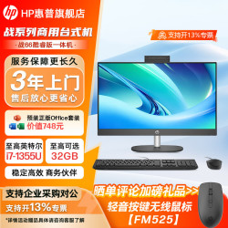 惠普 战66一体机电脑 高性能台式办公全套家用主机游戏设计电脑旗舰版 i3-N300 16G 1TB固态 23.8英寸