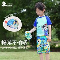 久岁伴 儿童泳衣女童连体泳装夏季防晒海边短袖高弹贴身中大童宝宝配泳帽 男童-分体-蓝色 130
