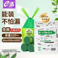 e洁 京东JOY DT104550-90-L 抽绳式垃圾袋 45*50cm 90只 绿色