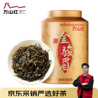 万山红 正宗武夷红茶 金骏眉 特级200g礼罐装 正品茶叶 毕业送老师礼物