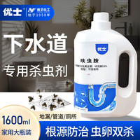 优士 呋虫胺下水道小飞虫灭杀蟑螂管道杀虫剂1600ml