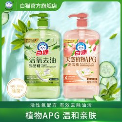 白猫 活氧去油洗洁精1.15kg+天然植物APG洗洁精1.15kg厨房去油污