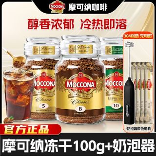 百亿补贴：摩可纳 8号深度速溶冻干黑咖啡 100g