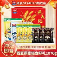 西麦 燕麦片