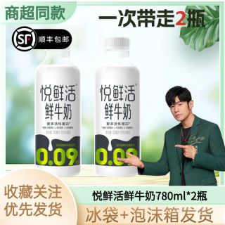 百亿补贴：君乐宝 悦鲜活 牛奶