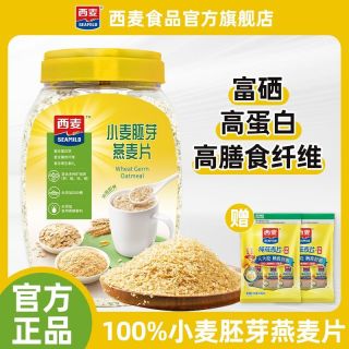百亿补贴：西麦 无蔗糖 燕麦片