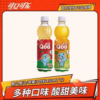 百亿补贴：可口可乐 酷儿橙汁 450ml*5瓶 果汁饮料