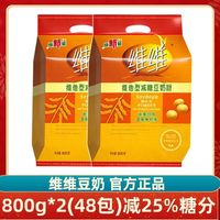 维维 减糖豆奶粉 800g*2袋