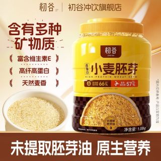 百亿补贴：初谷 高蛋白小麦胚芽 1.08kg 原味代餐 不加蔗糖 免煮即食 营养早餐冲饮