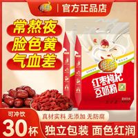 百亿补贴：维维 红枣枸杞豆奶粉 1000g 营养早餐中老年代餐速溶豆奶粉
