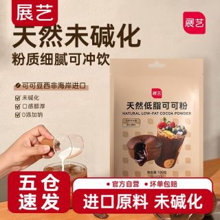 百亿补贴：展艺 低脂可可粉100g 抹茶粉 生巧克力 提拉米苏蛋糕 雪花酥 冲饮 烘焙