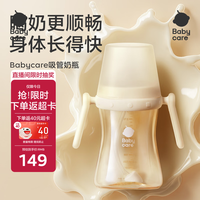 babycare 吸管奶瓶1-3岁直饮婴儿PPSU大宝宝学饮杯12月+带重力球奶瓶300ml
