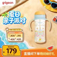 贝亲 防胀气 自然成长翻盖直饮吸管 大童奶瓶330ml 马戏团 18月+ AA279