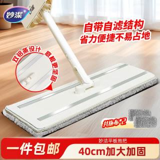 妙潔 妙洁 平板免手洗拖把 40CM 2块拖布 套装