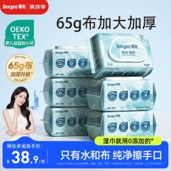 德佑 弱酸离子水 婴儿湿纸巾 加大加厚 80抽*6包