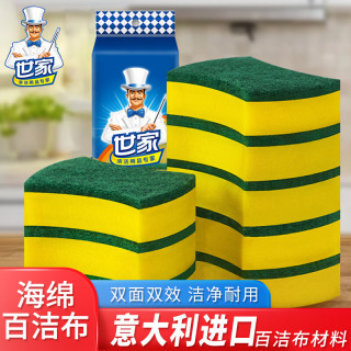 世家 意大利百洁布 8片装厨房去油污刷锅洗碗海绵擦吸水清洁抹布