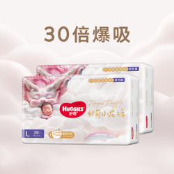 好奇 皇家小龙裤拉拉裤L76片(9-14kg)特惠