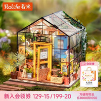 若来 diy小屋凯西花房立体拼图成人积木模型房子手工拼装儿童生日礼物