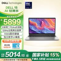 戴尔 D15260 15.6英寸大学生商务学习游戏办公本 Ultra 5-225H 16GB 512GB 120Hz 官方标配