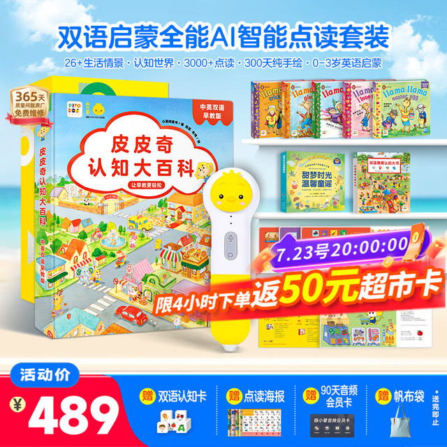 24日0点截止：PIYO PEN 小鸡球球32GWiFi点读笔双语启蒙全能点读早教机儿童玩具生日礼物