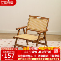 竹庭 户外折叠椅藤椅家用久坐舒服椅子靠背椅子露营沙滩椅可折叠便携式 藤居椅