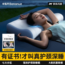 半弦月 枕头护颈椎助睡眠记忆棉颈椎病专用成人女男人体工学芯