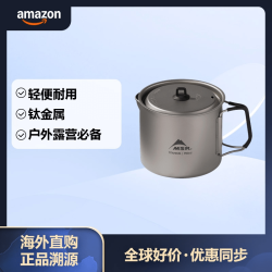 MSR 钛制露营水壶 900ml 户外便携咖啡杯茶壶