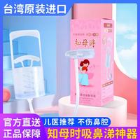知母时 第三代吸鼻器婴幼儿童洗鼻涕小月龄清鼻屎通鼻塞
