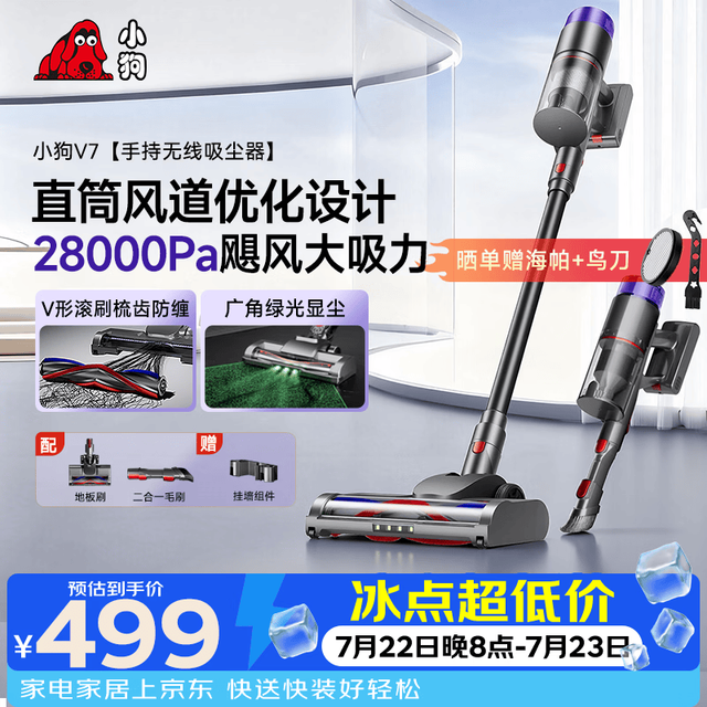 小狗 DXQ-S007 绿光显尘 无线手持吸尘器  3个