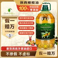 今日必买：Bellina 特级初榨橄榄油 5L