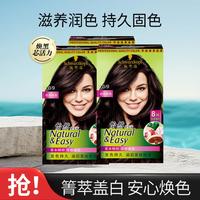 施华蔻 怡然染发剂3盒+洗发露 植物天然遮盖白发自己染染发膏