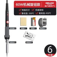 德力西 电气（DELIXI ELECTRIC）电烙铁套装家用维修焊接恒温焊锡枪调温电焊笔电洛铁 60w