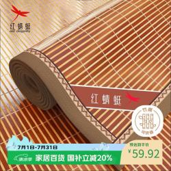 红蜻蜓 夏天可折叠竹席冰丝凉席新款夏季0.9x1.9米学生宿舍单人专用席子