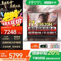 联想 笔记本电脑全新电竞游戏本 2026补贴20%高性能悦pro设计建模i7-13620H 16G内存512G固态升级悦Pro