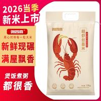 今日必买:贺四喜 丝苗米 20斤 长粒猫牙米 大米20斤家庭装 当季新米 京东自营