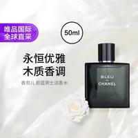 CHANEL 蔚蓝男士香水系列 木质香 男士香水 礼盒