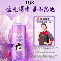 力士 心情香氛沐浴露墨兰乌木香690g