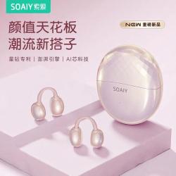 索爱 小星钻耳夹式蓝牙耳机长续航高音质不入耳苹果华为安卓手机通用