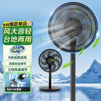 美的 SAF30AB 落地扇 静谧黑