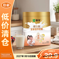 蒙牛 超金装 全家营养奶粉400g 提高免疫力补充营养奶粉