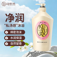 可悠然 美肌香氛沐浴露大黄瓶滋润保湿 清洁沐浴液1L持久留香清爽男女士