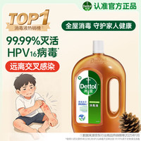 滴露 消毒液衣物除菌液洗衣消毒水1.8L*1 衣物混洗杀菌除螨 非84酒精
