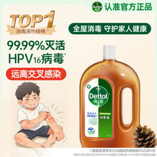滴露 消毒液衣物除菌液洗衣消毒水1.8L*1 衣物混洗杀菌除螨 非84酒精