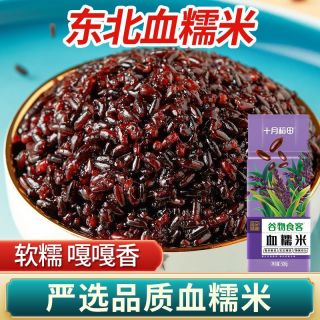 百亿补贴、今日必买：十月稻田 东北血糯米 500g