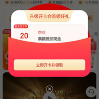 入会金沙河面业京东20京豆