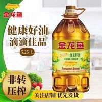 百亿补贴、今日必买：金龙鱼 非转基因特选一级菜籽油5.25L菜油家用炒菜食用油植物桶装